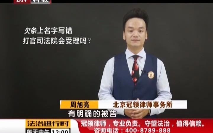 欠条上名字写错打官司法院会受理吗?哔哩哔哩bilibili