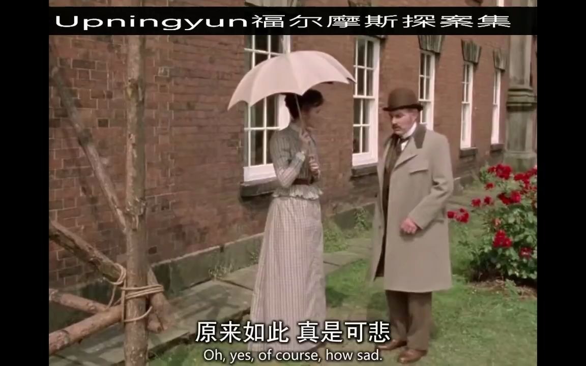 [图][1984经典版]【福尔摩斯探案集】第1季第6集《斑点带子案》The Adventures of Sherlock Holmes精彩片段4