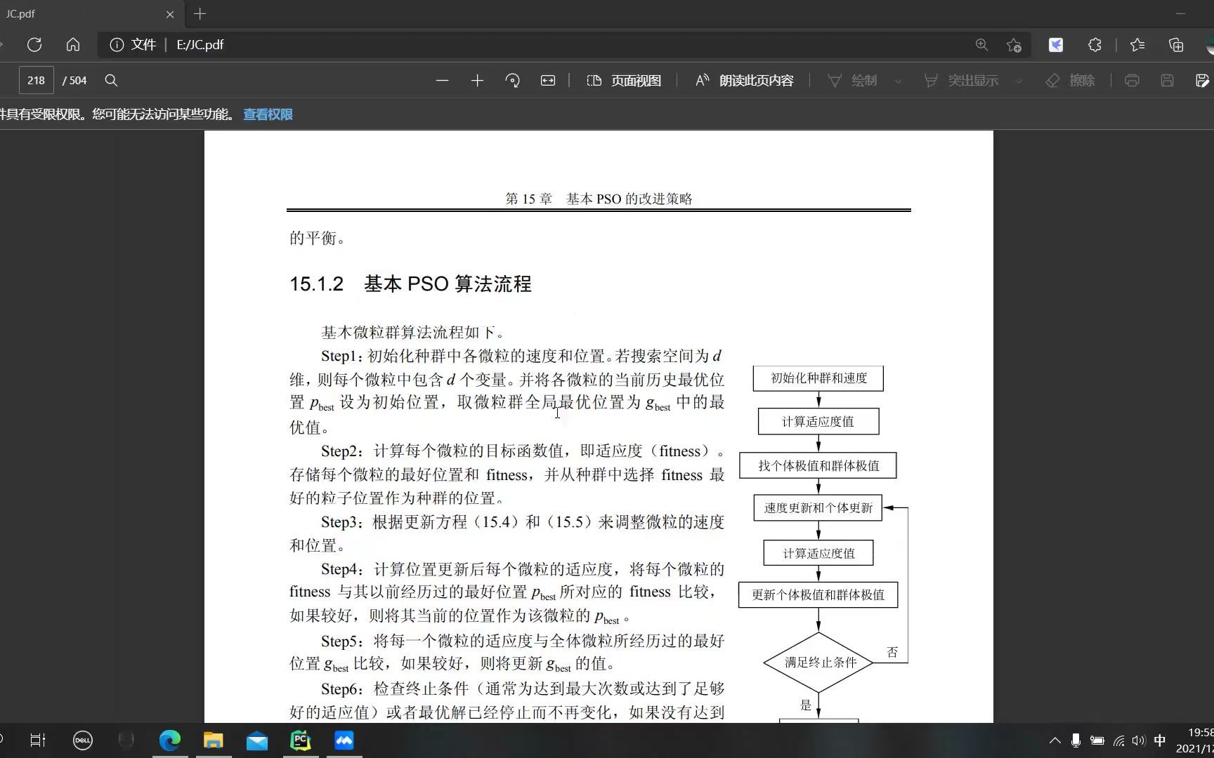 带惯性权重的 PSO 算法实例python讲解哔哩哔哩bilibili