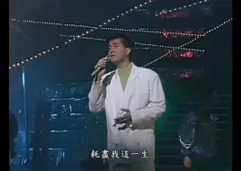 Video herunterladen: 陈百强《一生何求》欢乐今宵现场（1989年）