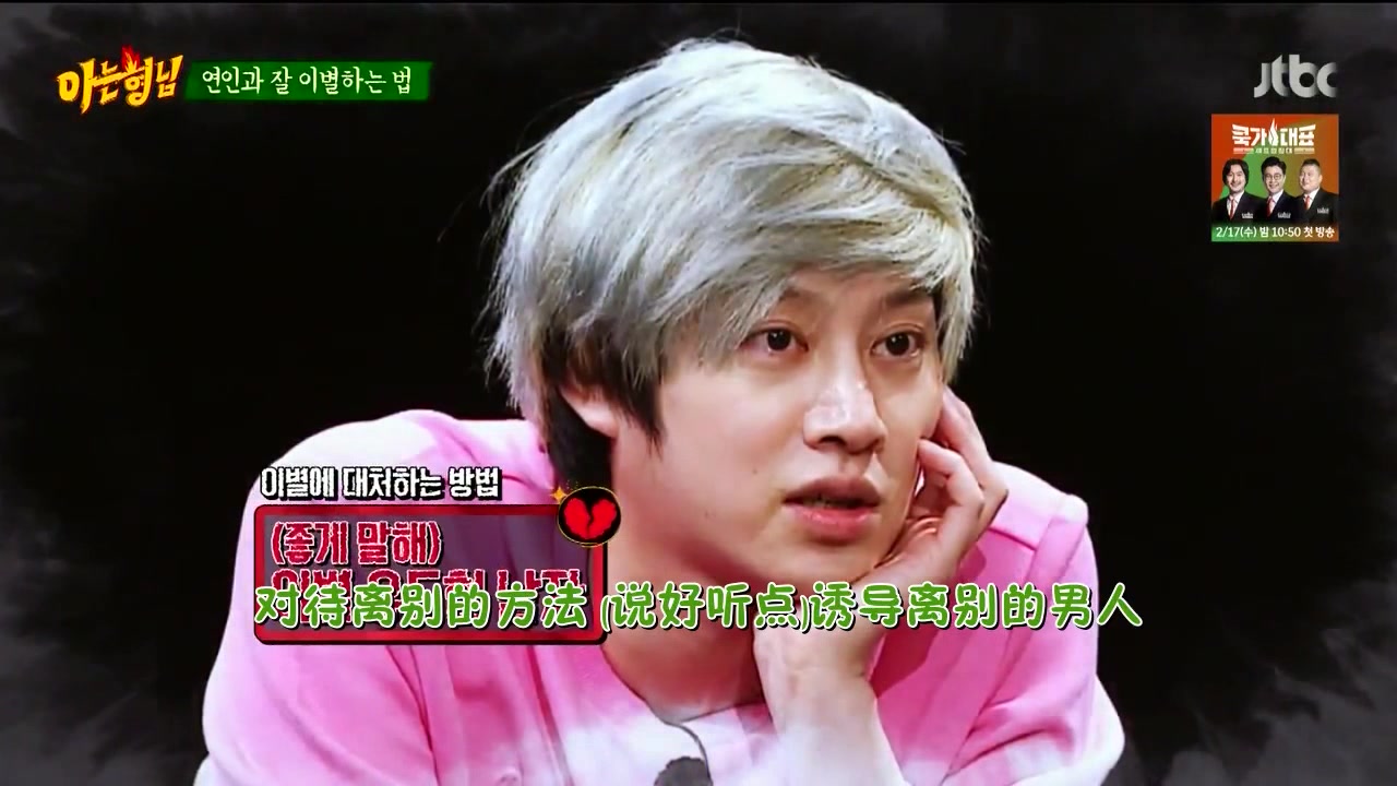 【金希澈】【for希澈儿】"绝情澈和女友的惨烈分手现场"