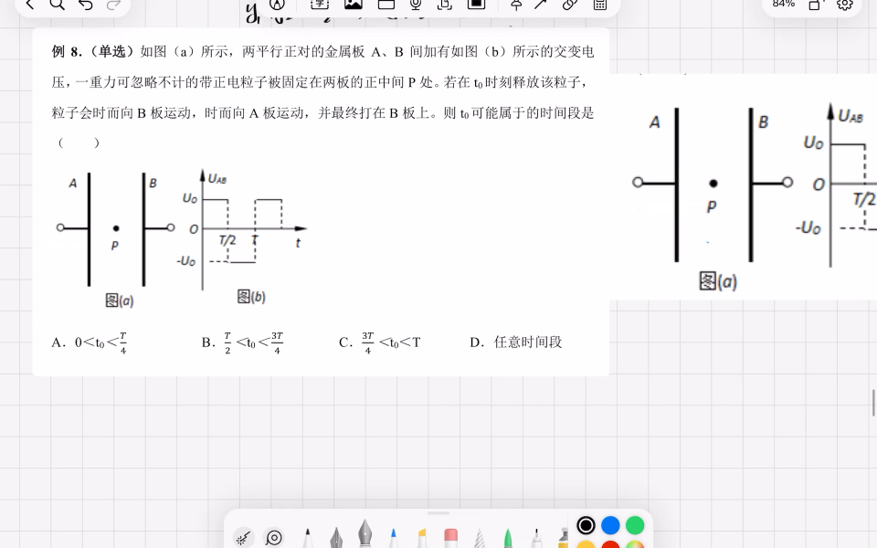 [图]电场-68-例8