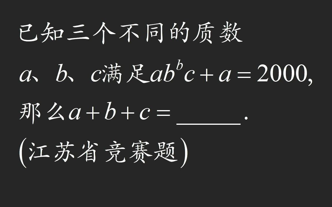 7年级精英大视野第1讲 例1哔哩哔哩bilibili