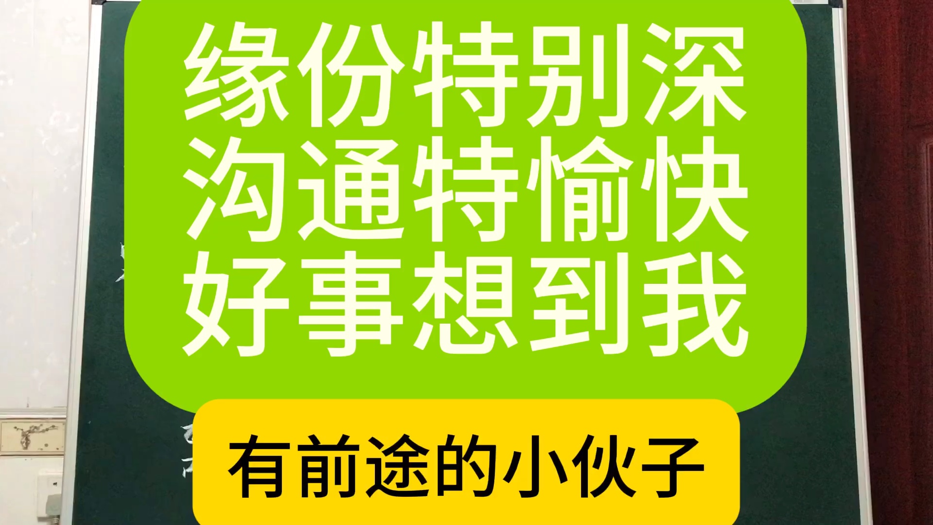 批八字算命:缘份特别深,沟通特愉快,好事想到我,有前途的小伙子哔哩哔哩bilibili