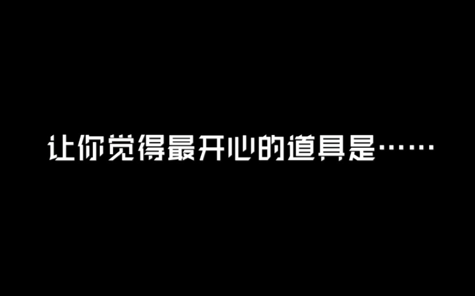 【破云/严江/春天】什么?天空空的各种大小道具?妈妈我黄了……哔哩哔哩bilibili