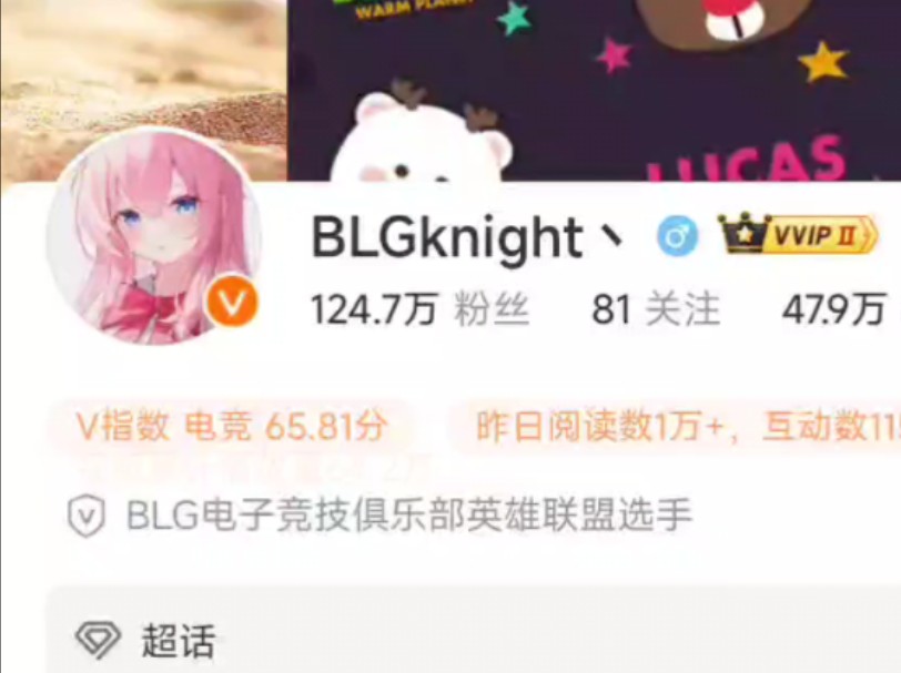 MSI决赛GEN战胜BLG中单knight微博评论区现状英雄联盟