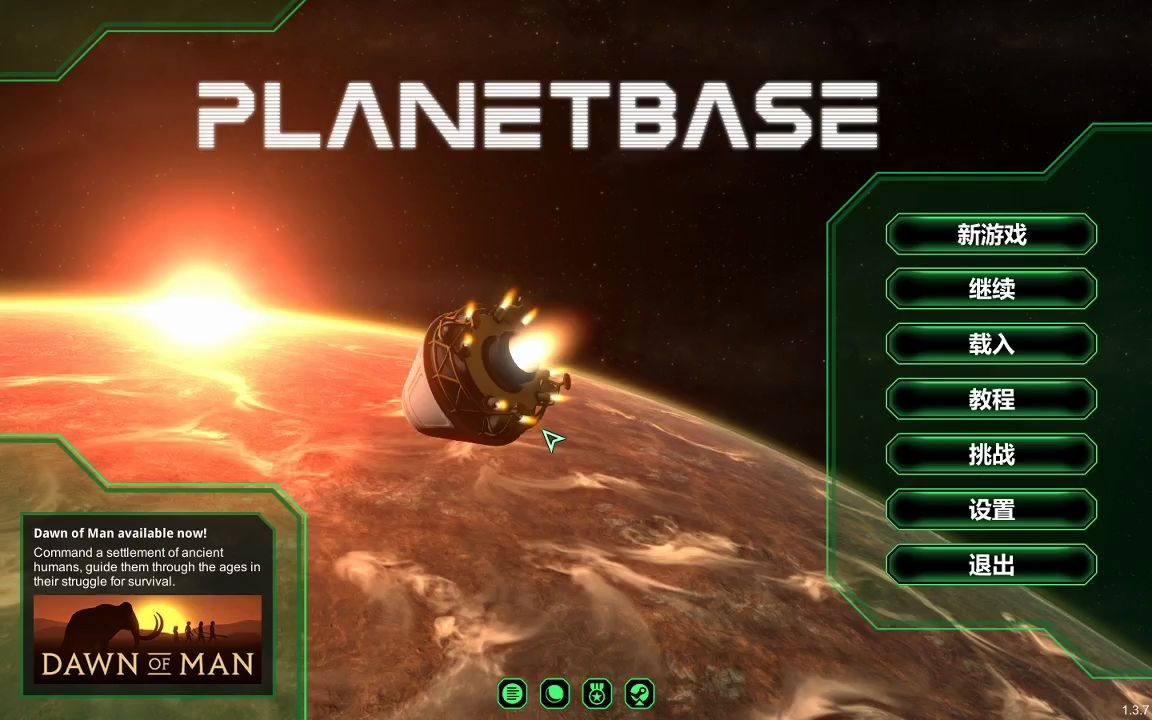 【星球基地Planetbase 1.3.7 】一号星球全成就达成哔哩哔哩bilibili