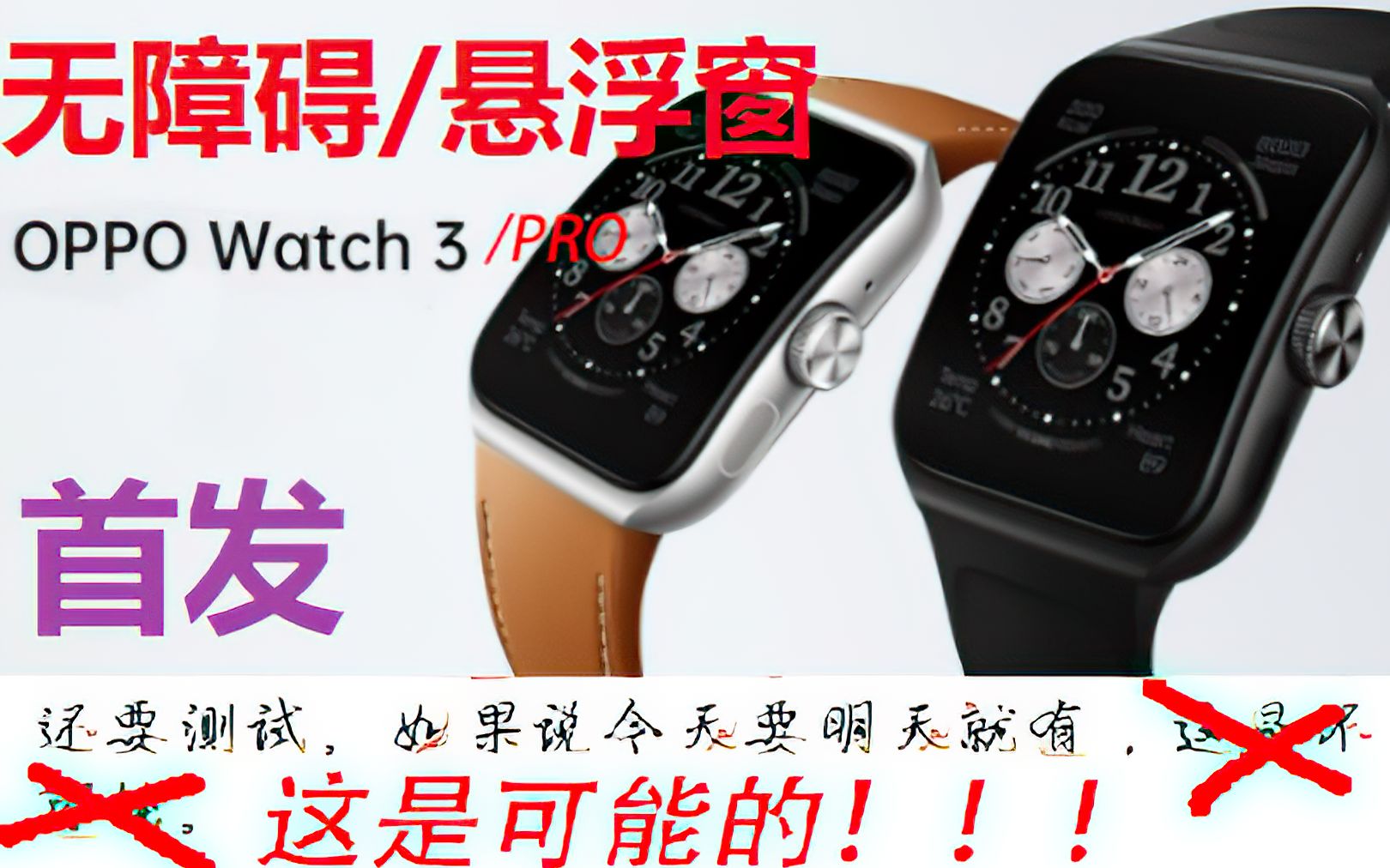 OPPOwatch3/pro开启无障碍,悬浮窗详细教程,重启有效,全网首发哔哩哔哩bilibili