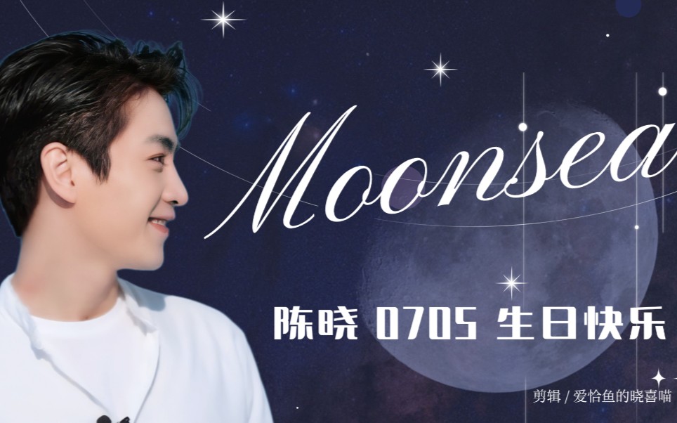 【陈晓|2021生贺|时装混剪 】你萦绕在我心灵深处_哔哩哔哩_bilibili