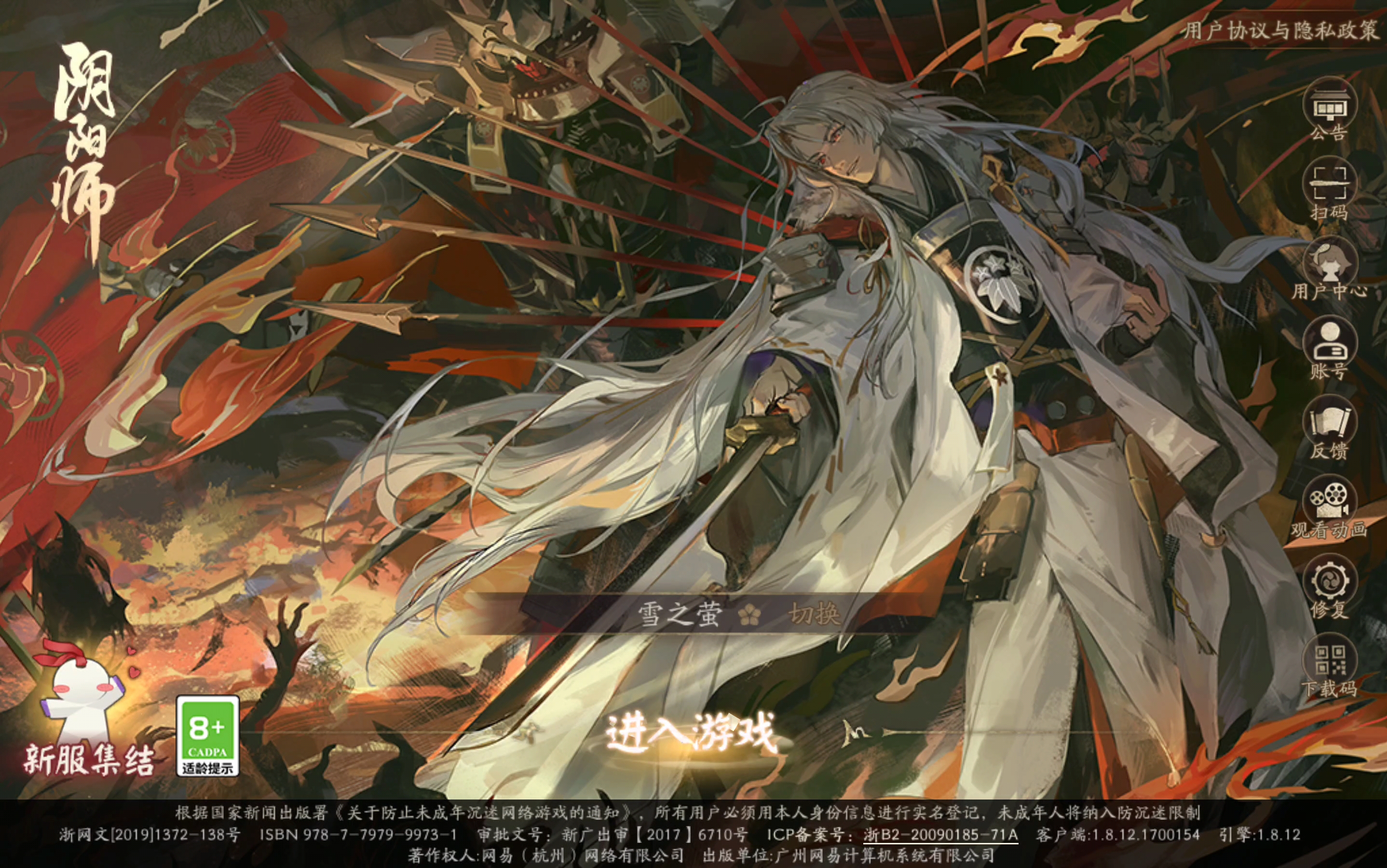 这个背景音乐好好听《阴阳师》源赖光