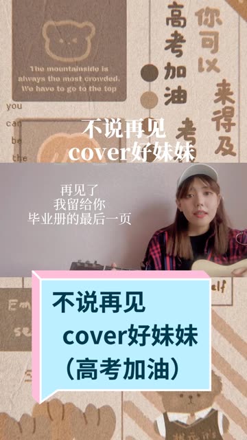 距离我上次高考已经过去一年了 凡凡祝今年高考的小伙伴们 高考加油