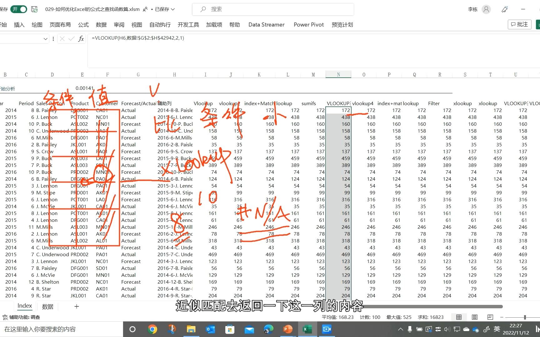 Excel中的15个查找公式速度大比拼!是骡子是马牵出来遛一遛就知道了.哔哩哔哩bilibili