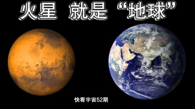 火星就是“地球”？科学家又找到一堆重要证据