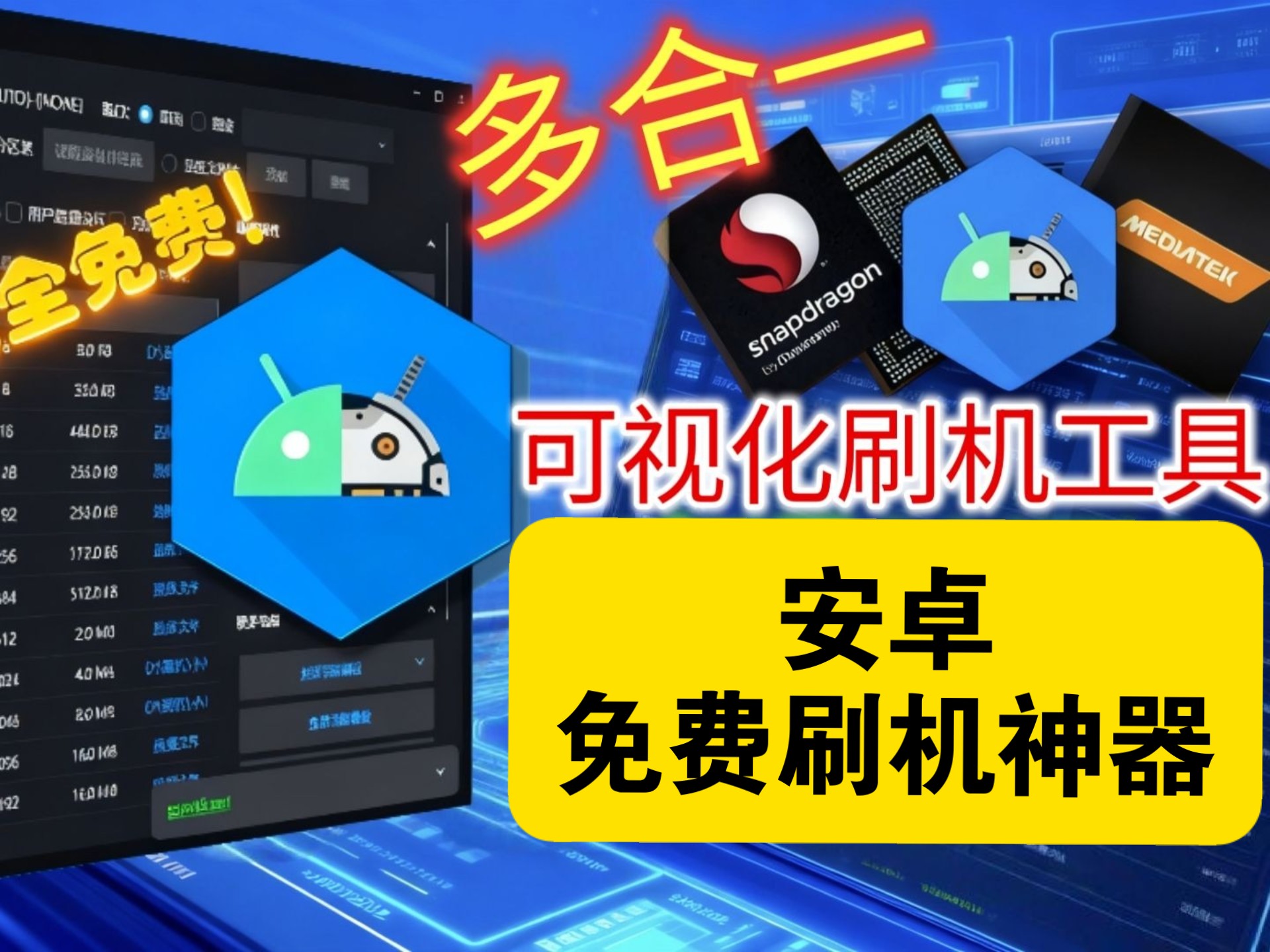 刷机匣资源包安装教程!超多机型预设!
