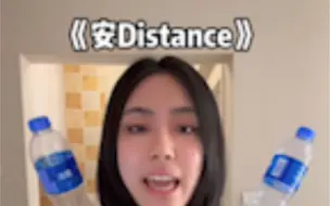 Download Video: 《安Distance》