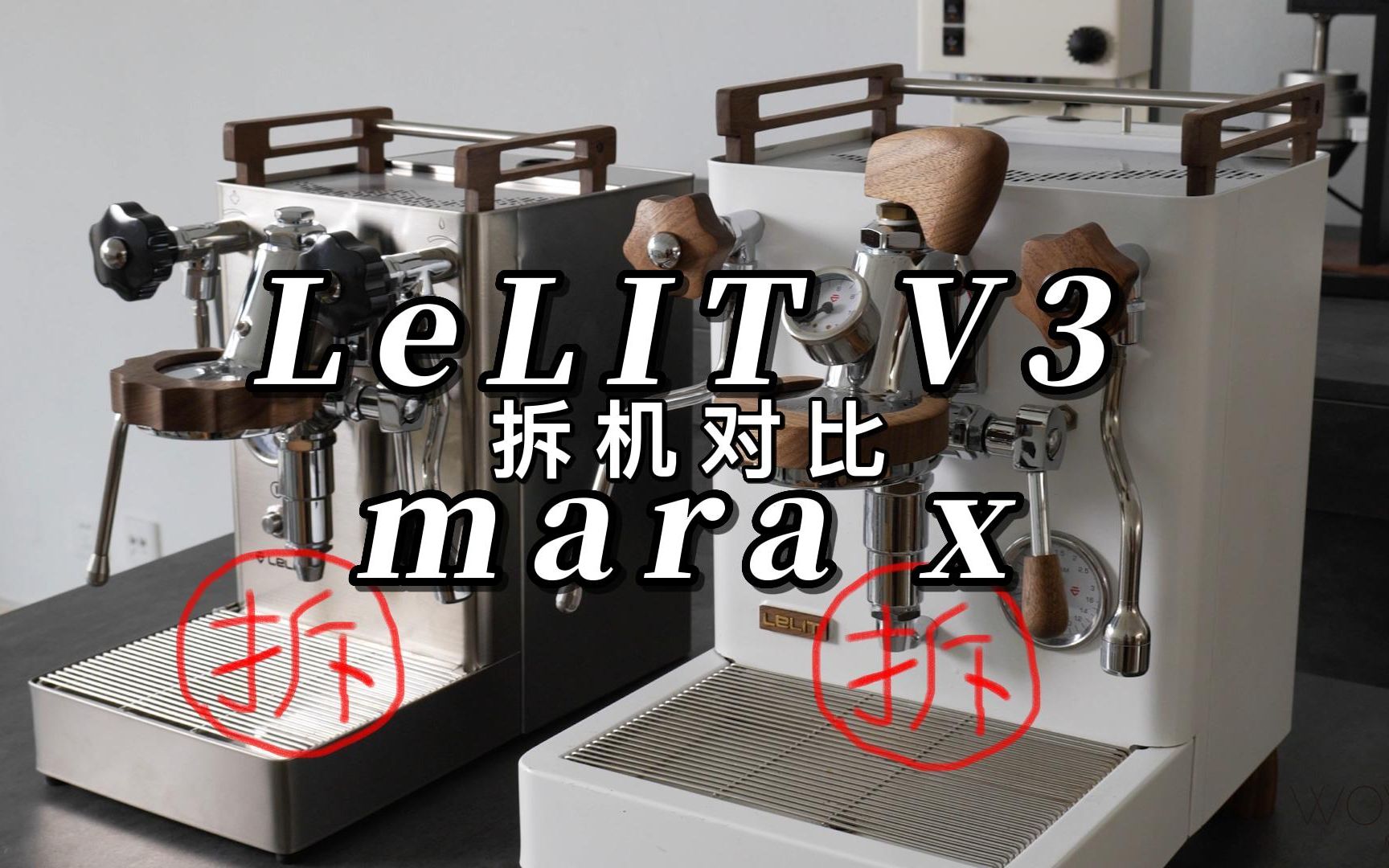 LeLIT V3和mara x拆机对比哔哩哔哩bilibili