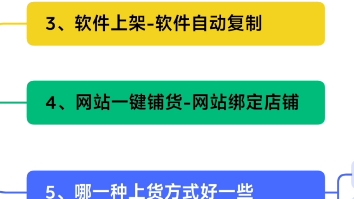 淘宝网店上货怎么上网店上货的方式方法都有哪些哔哩哔哩bilibili