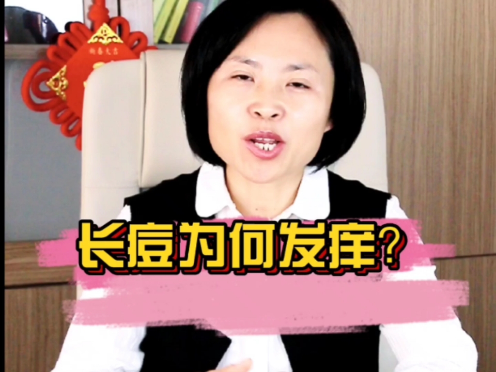 脸上长痘痘还发痒,是好事还是坏事呢?哔哩哔哩bilibili