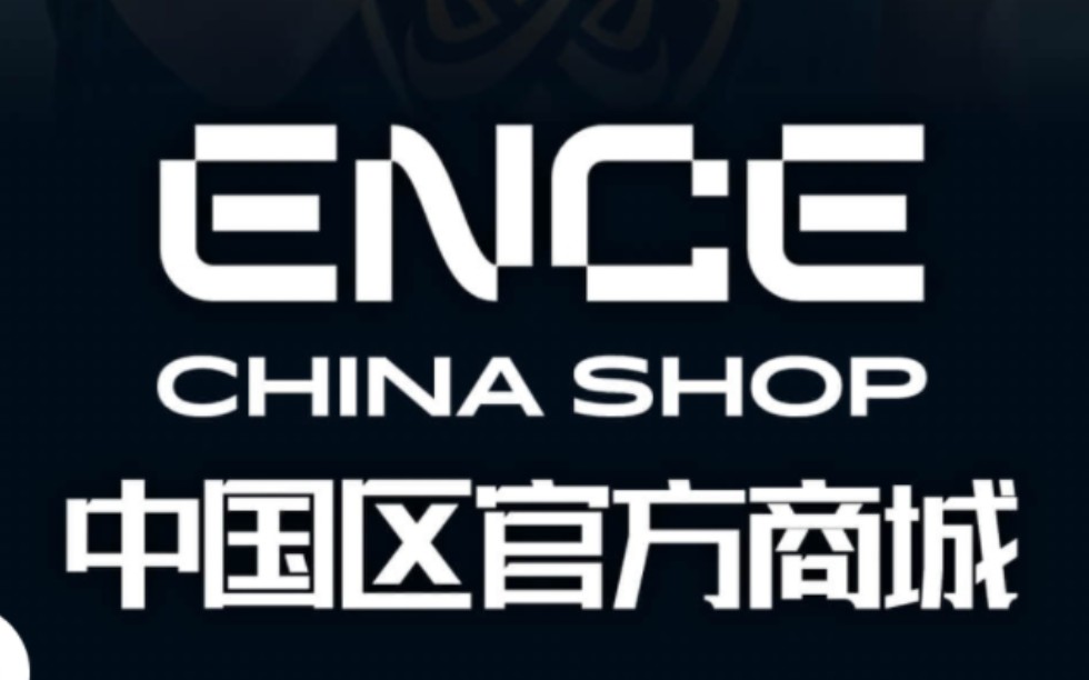 ence中国区商店上线~哔哩哔哩bilibili