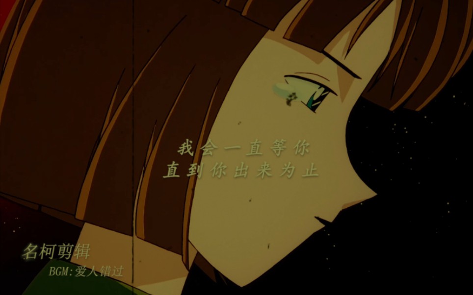 "我会一直等你"