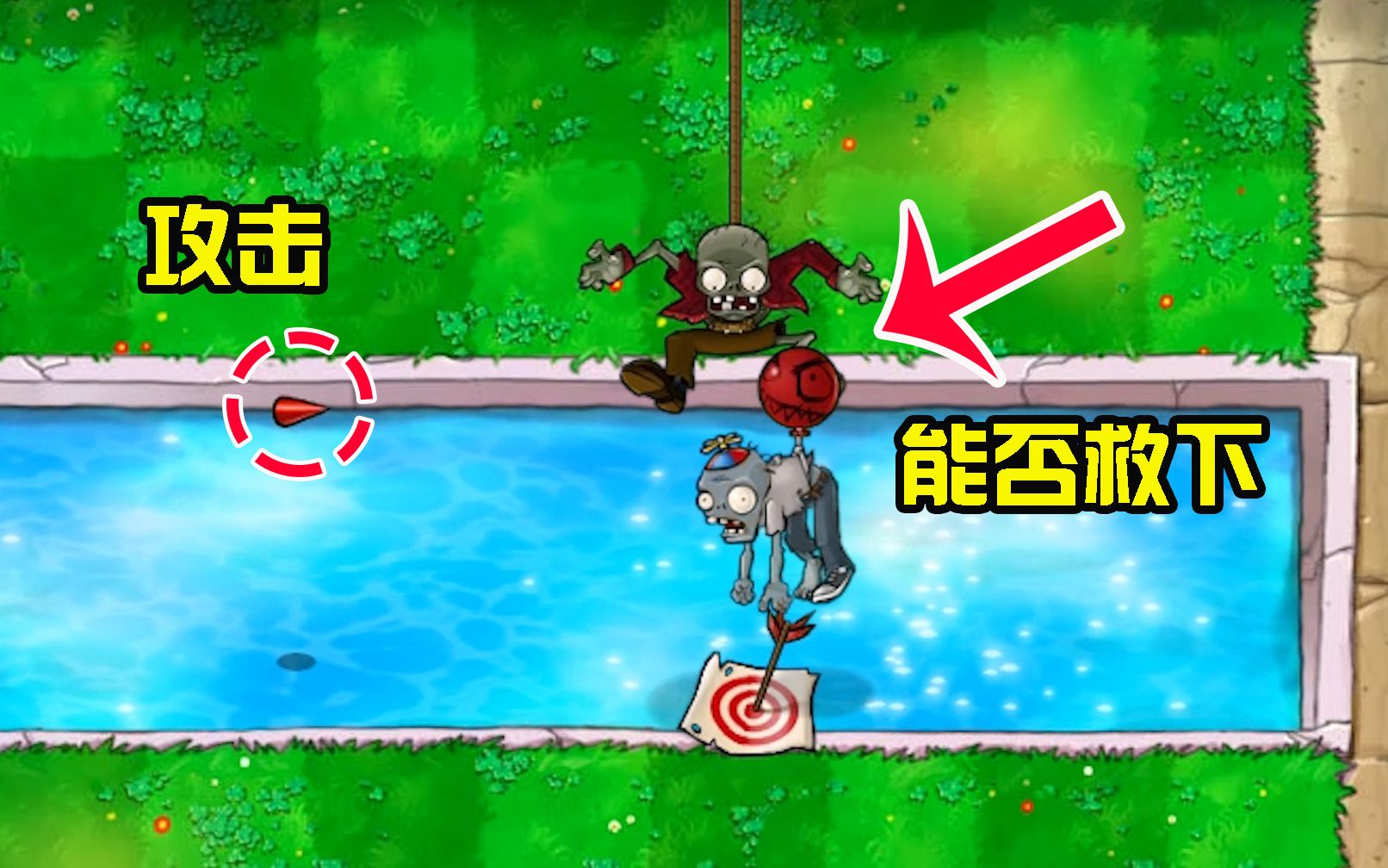 植物大战僵尸:蹦极僵尸能否救下气球僵尸?