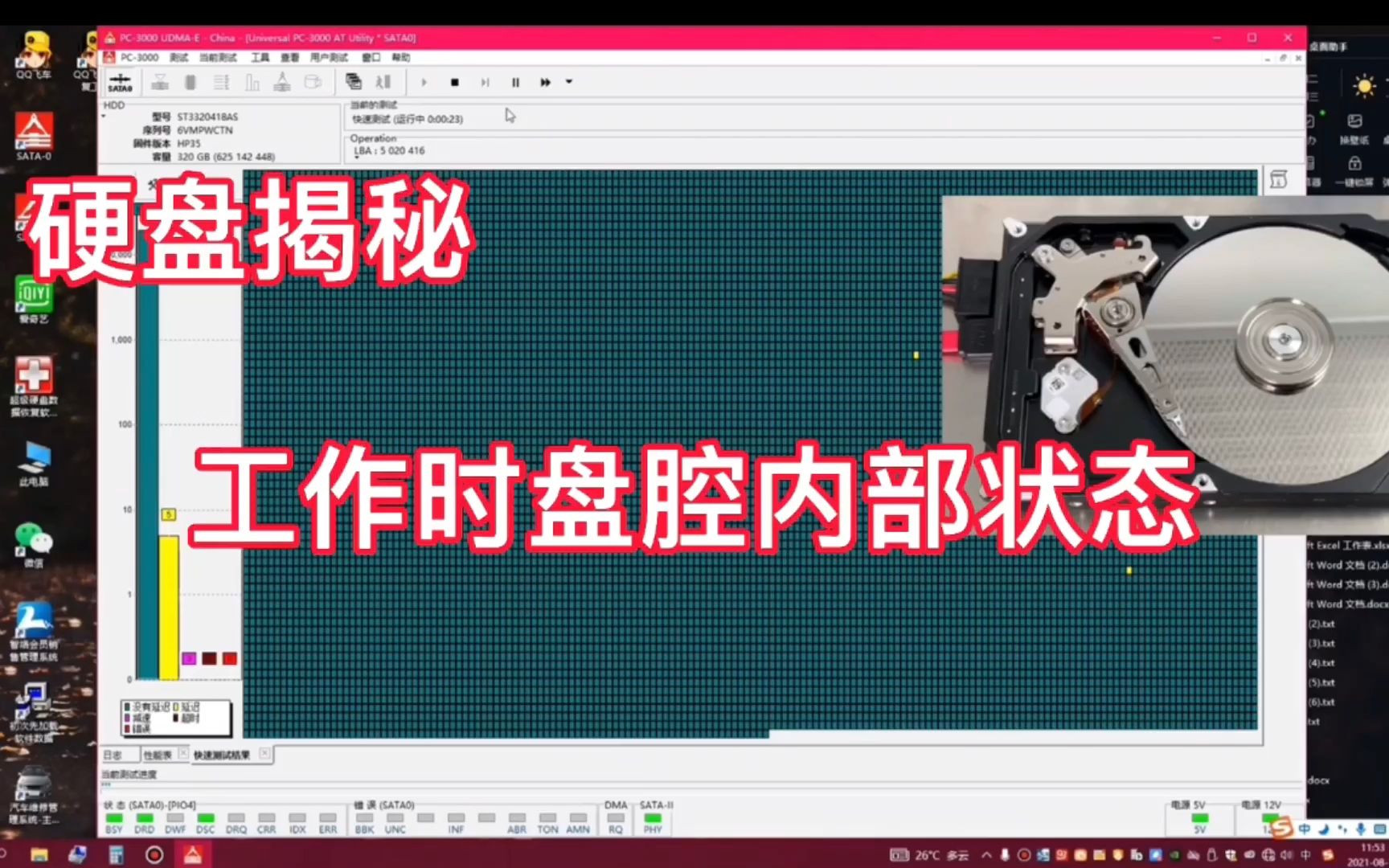 揭秘硬盘工作时盘腔内部状态,磁头盘片电机分工合作,一看就懂哔哩哔哩bilibili