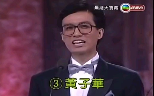 [图]你没看过的黄子华司仪大赛上的表演，全网首发