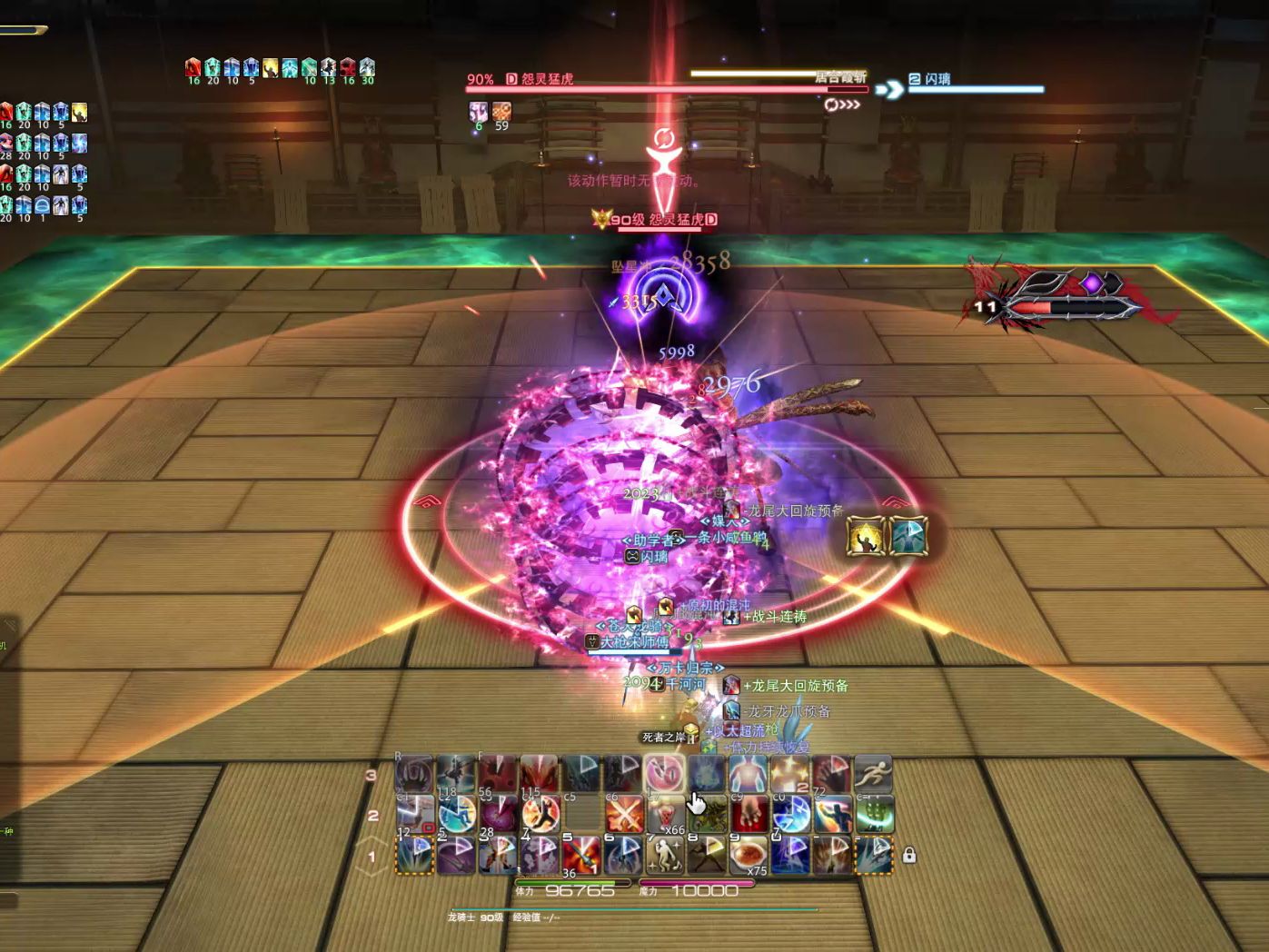 ff14 六根山武士boss贵在真实