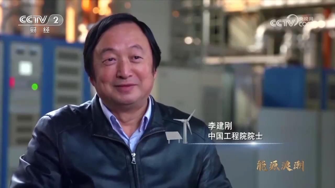 李建刚院士的梦想: 第一个发电的核聚变电站一定必须在中国