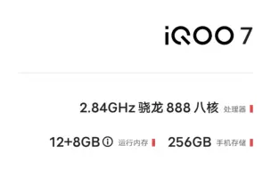 下载视频: 完了iqoo7WIFI烧坏了，动不动自动重启，该怎么办呀