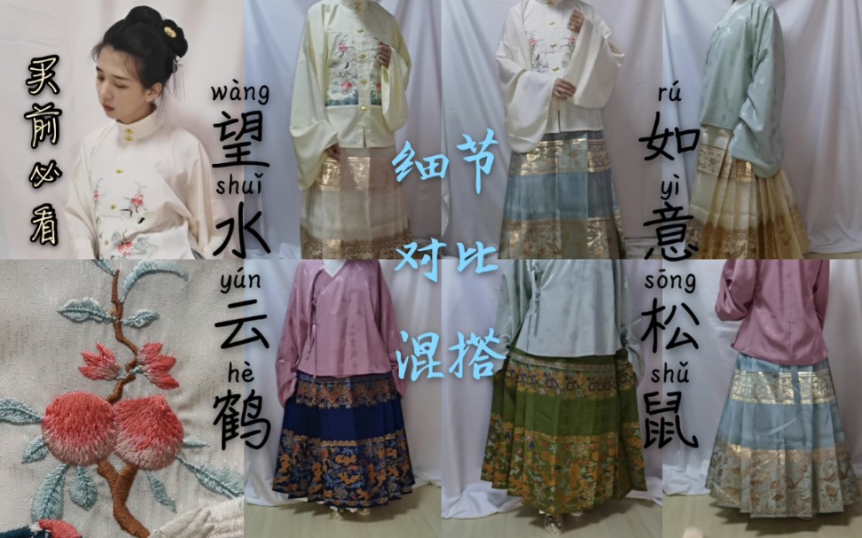 活动作品汉服拔草兰若庭望水云鹤开箱细节展示以及试身混搭购前必看
