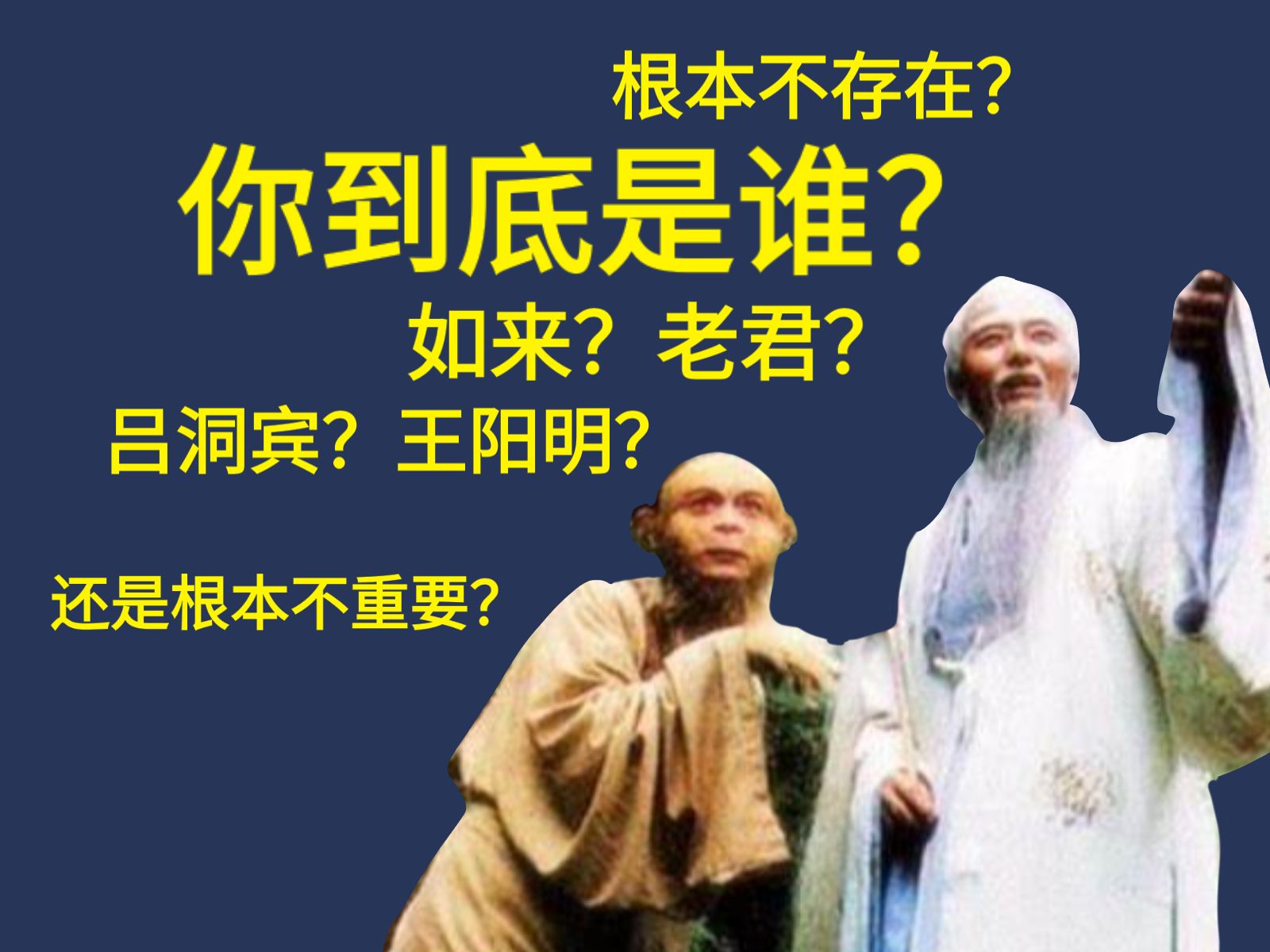 八家之言!须菩提祖师到底是谁?这很重要?【尤读西游.第二集】哔哩哔哩bilibili