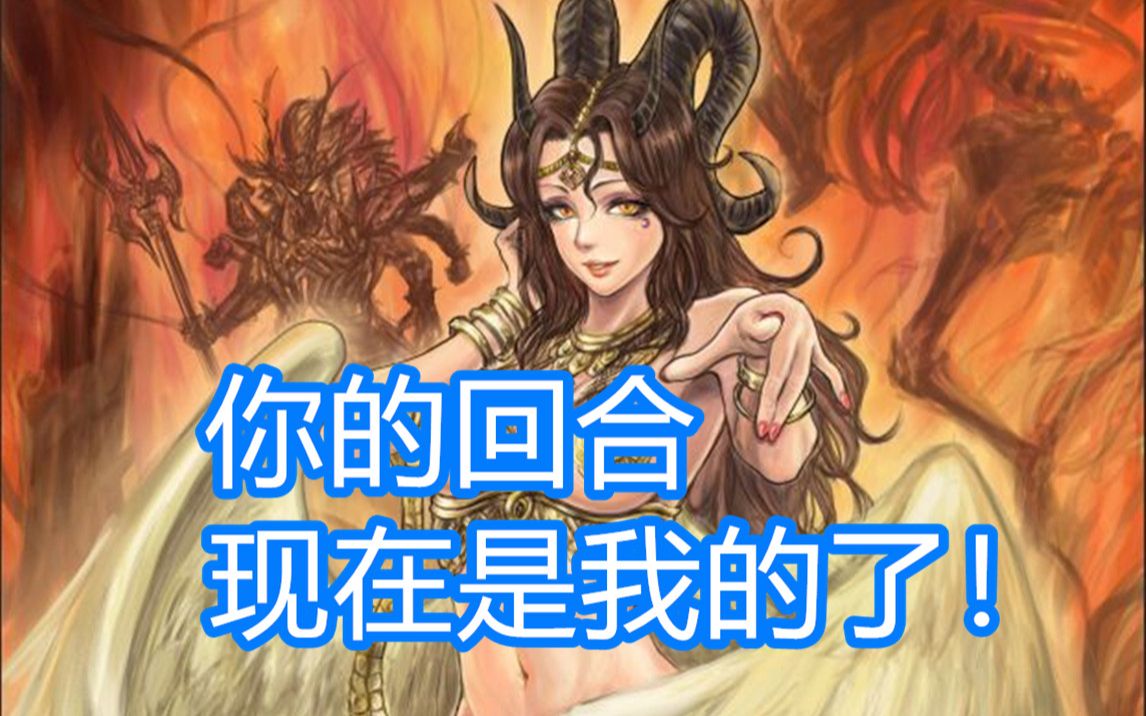 【三国杀百科34】操纵回合?!三国杀首位女性神将:神貂蝉哔哩哔哩bilibili三国杀