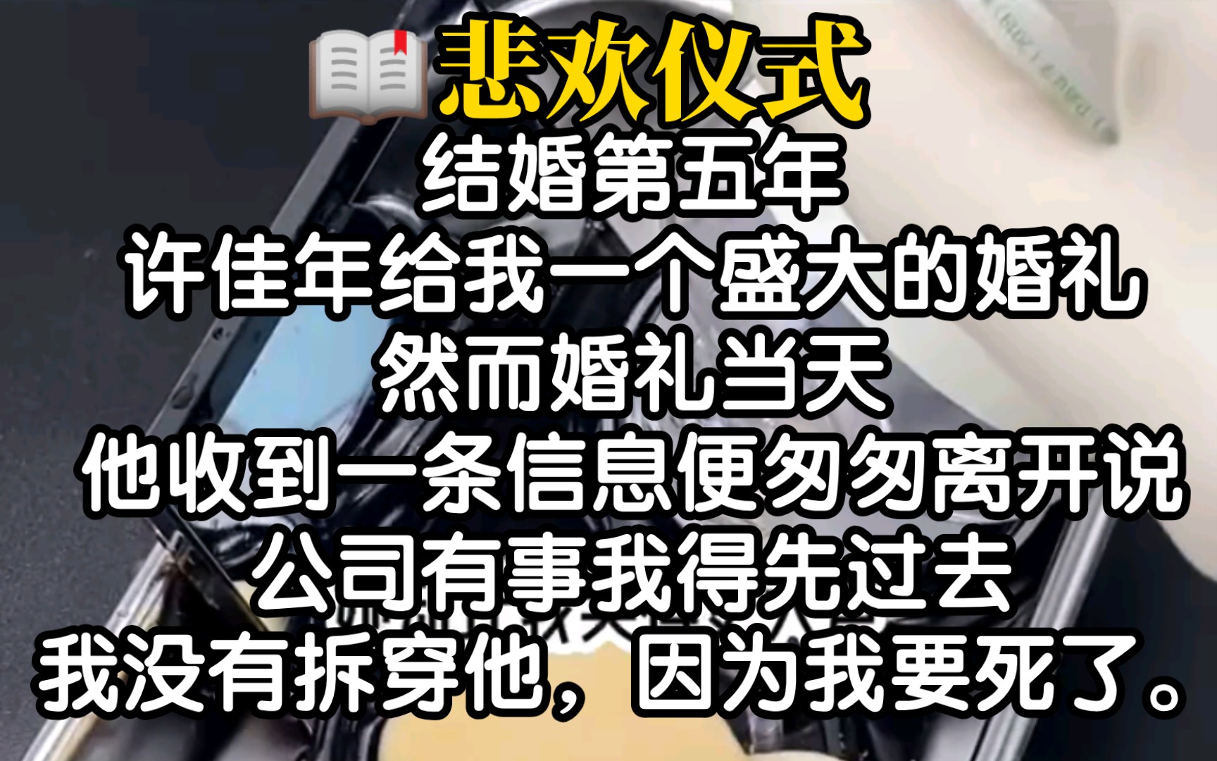 小说推荐!超虐的追妻火葬场小说,我已经哭湿一包纸了…哔哩哔哩bilibili