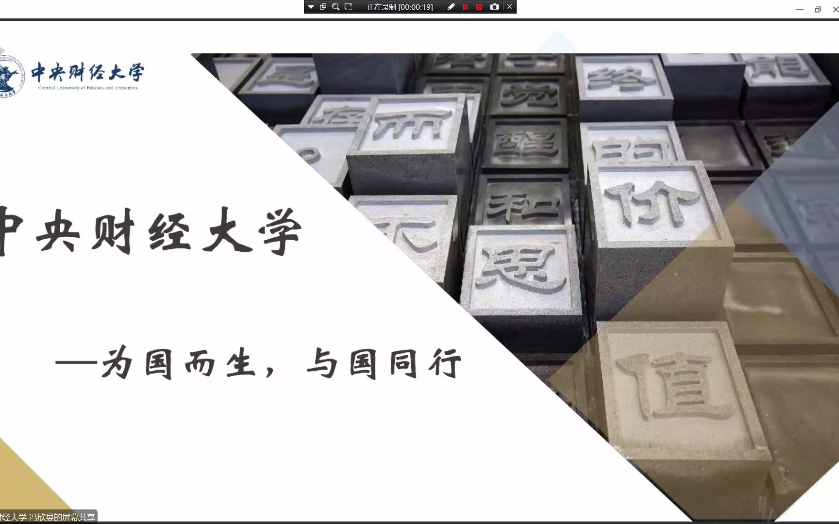 2023白银市第十中学大学宣讲活动中央财经大学场哔哩哔哩bilibili