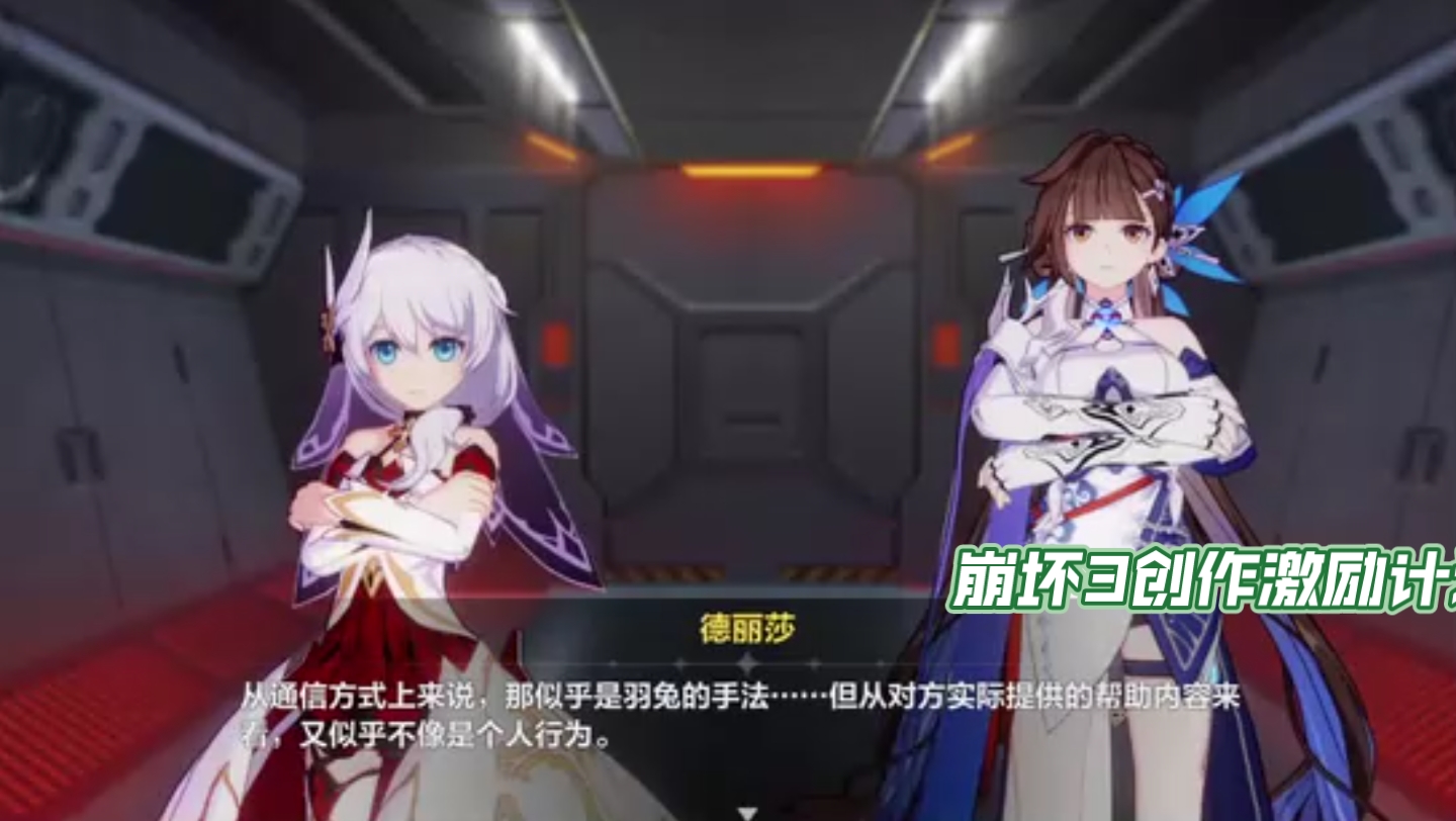 崩坏3创作激励计划:空中劈叉的睿智清洁工空中劈叉清洁工 游戏 游戏梗