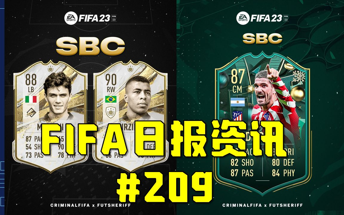 【FIFA日报资讯】硬汉德保罗来了!SBC添加马队和爆炸头!赛季结束倒计时!新增冬野代币!#209哔哩哔哩bilibili