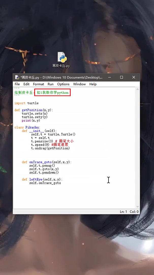 用代码画个皮卡丘python程序员