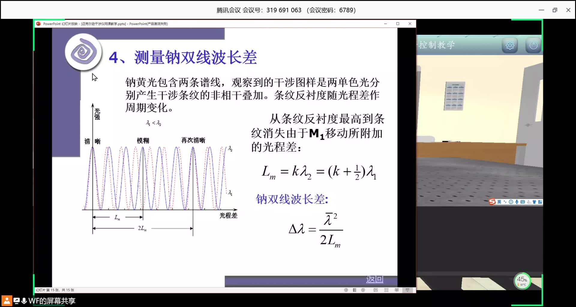 迈克尔逊哔哩哔哩bilibili