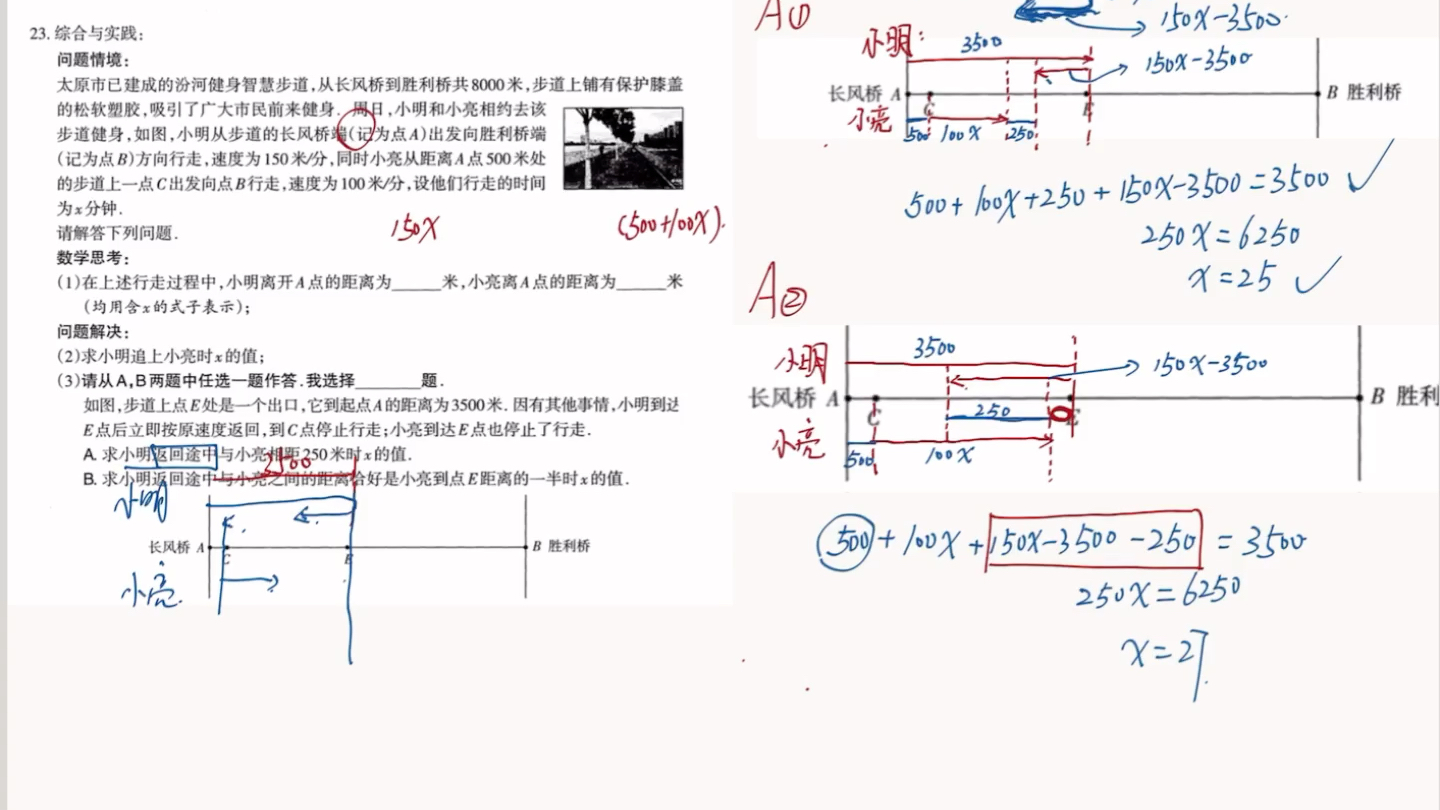 太原2021年秋季初一期末考试重点题目讲解哔哩哔哩bilibili