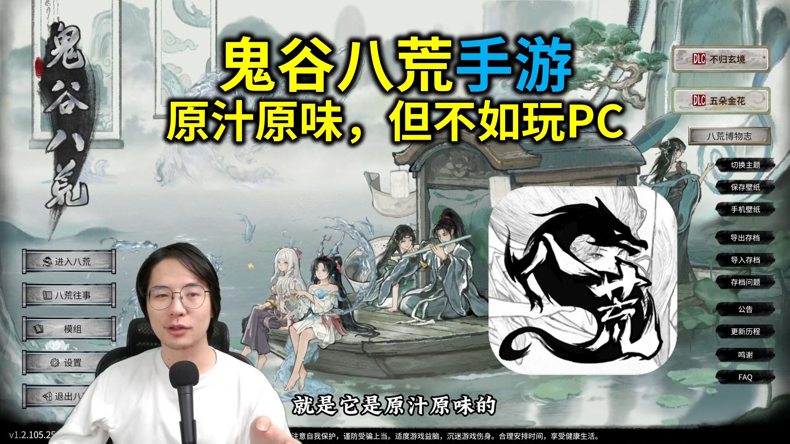 《鬼谷八荒》手游版:原汁原味修仙RPG,不如电脑版【值不值得玩】手机游戏热门视频