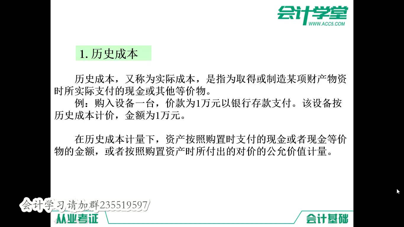 常熟会计证培训会计一般工资多少会计实务教案哔哩哔哩bilibili