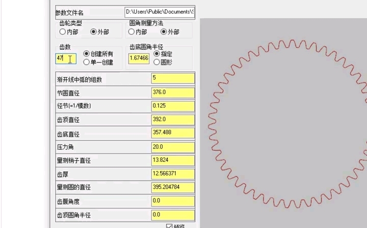 Mastercam如何画齿轮.哔哩哔哩bilibili