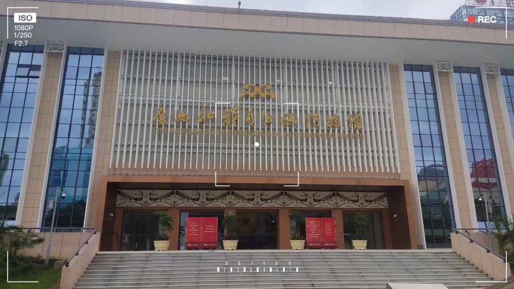 打卡广西博物馆