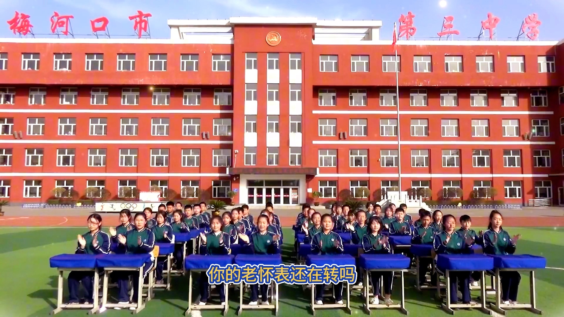 [图]中学生课桌舞《阳光梦想》#课桌舞 #小学手势舞 #课前律动 #中学生课桌舞#课桌舞比赛