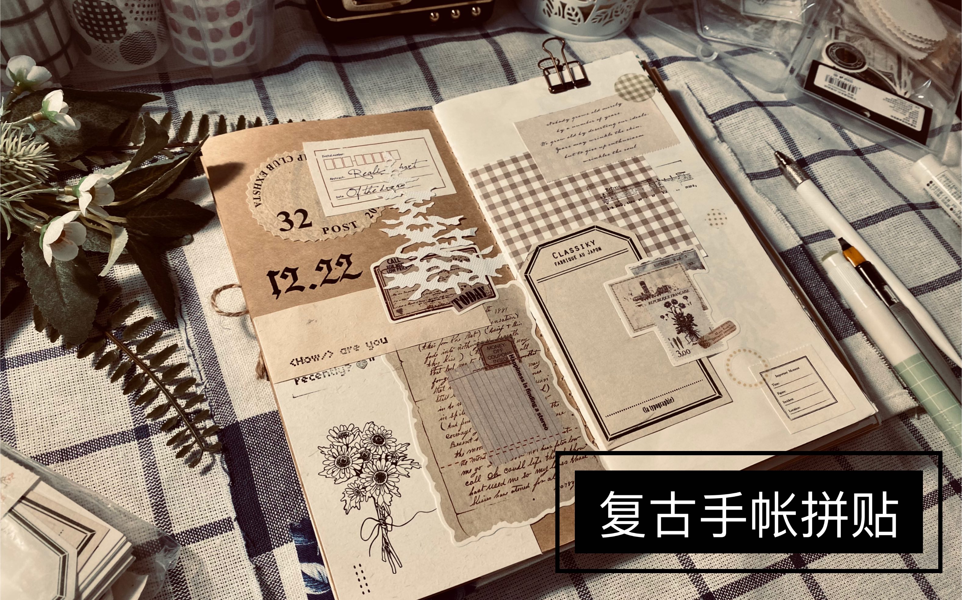 【xixili 】复古手帐 | 拼贴 | 糊墙 | tn内页 | 植物元素ᐓ哔哩哔哩bilibili