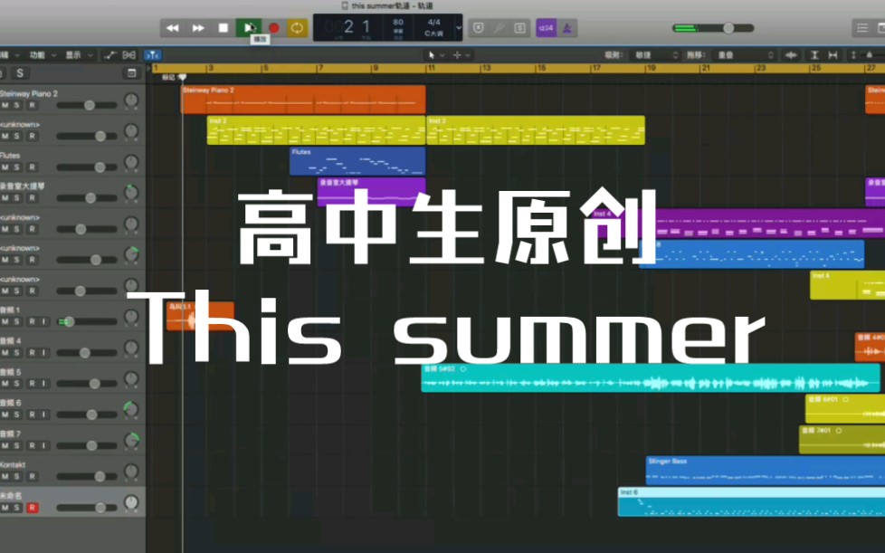 [图]高中生原创《This summer》｜写首夏天的歌