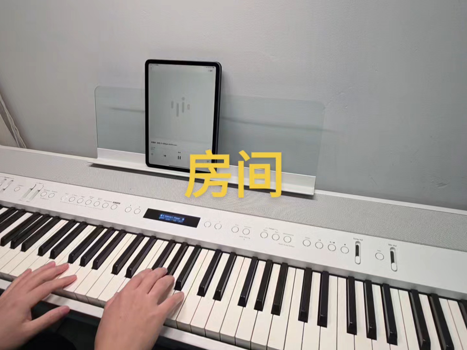 《房间》流行钢琴即兴伴奏