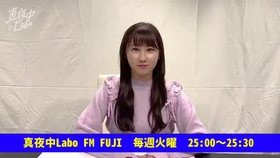 0101 Fm Fuji A Dawning Revolution 音嶋莉沙 佐竹のん乃 瀧脇笙古 哔哩哔哩 つロ干杯 Bilibili