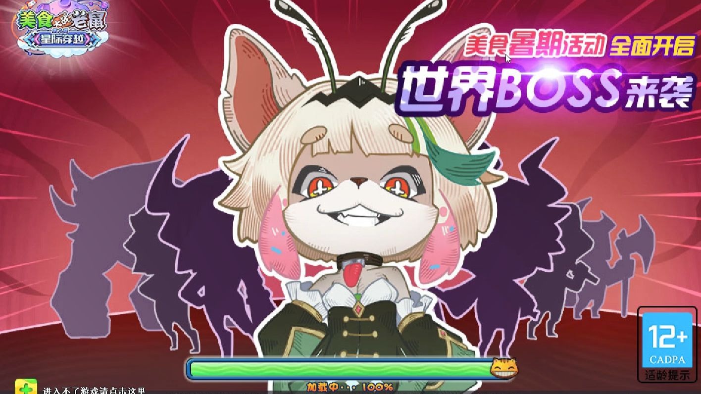 美食大战老鼠.美食忆之路